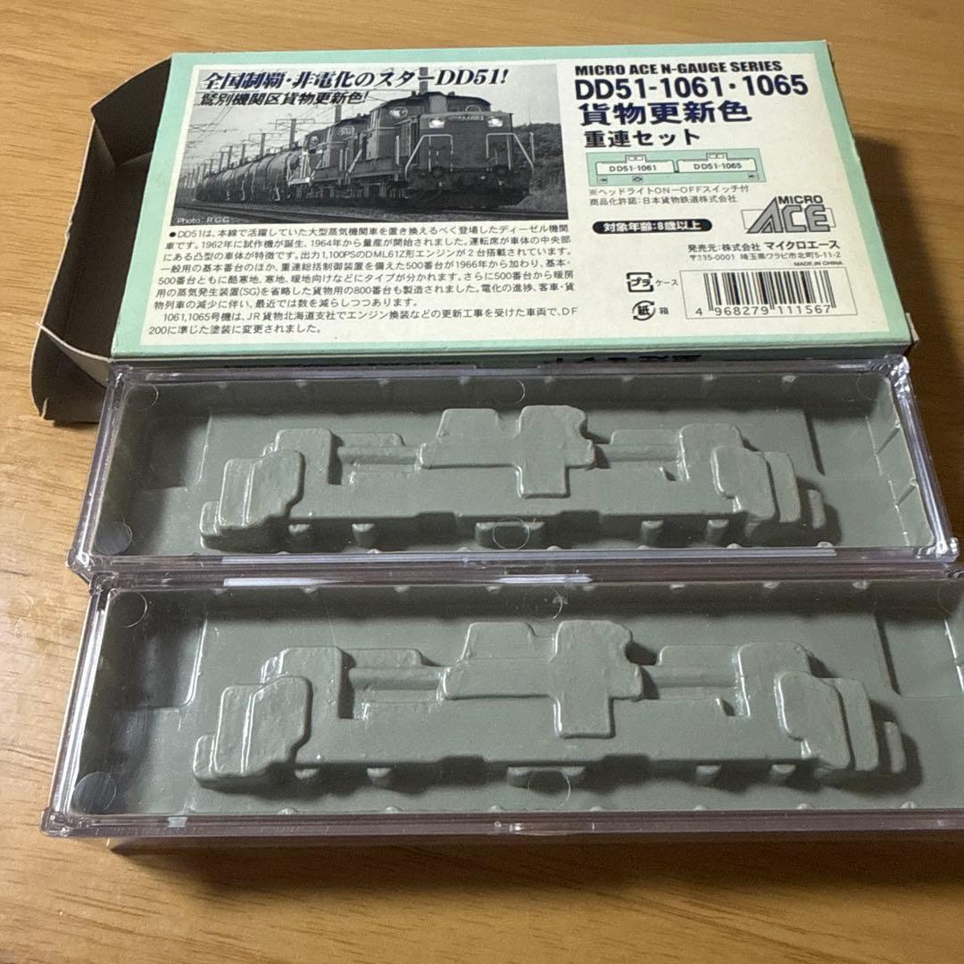 マイクロエース MICRO ACE DD-1061・1065 - メルカリ