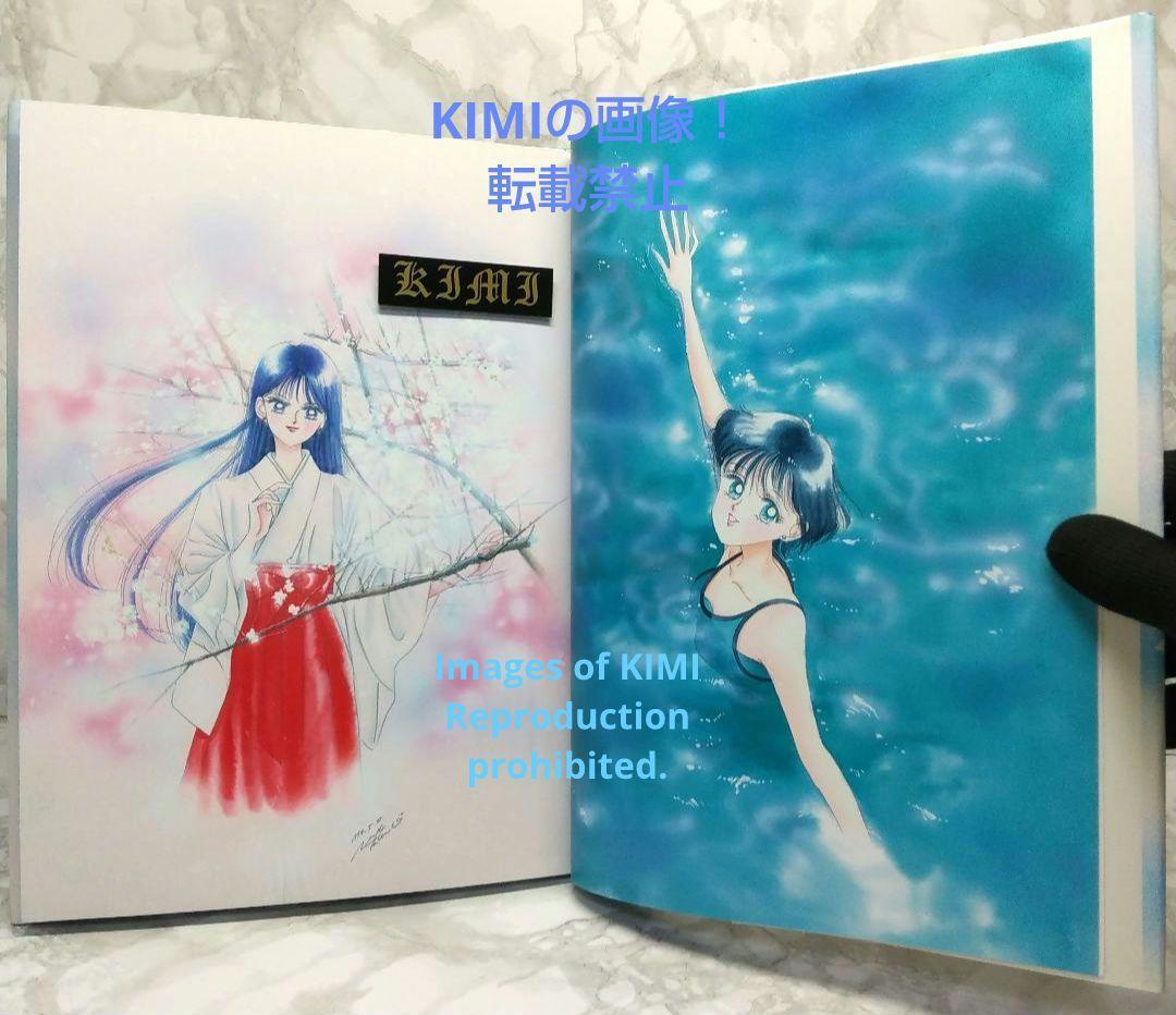 美少女戦士セーラームーン原画集 vol.1 - メルカリ