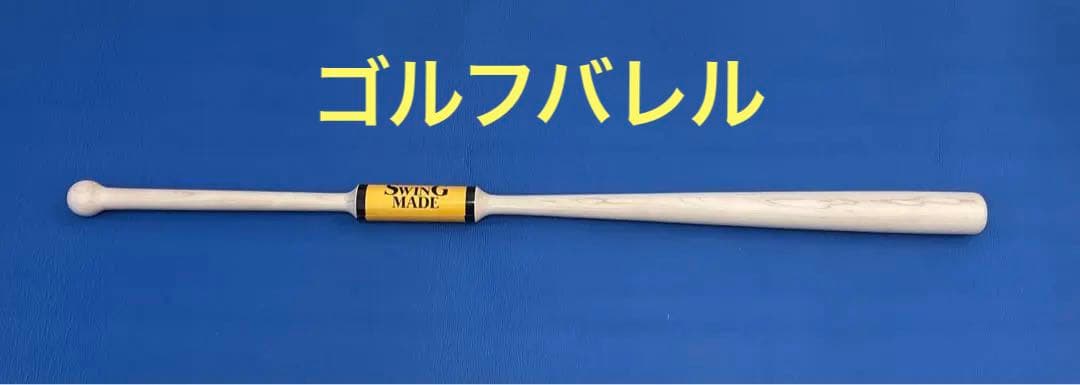 ゴルフバレル♪ バット練習器具 swing made - メルカリ