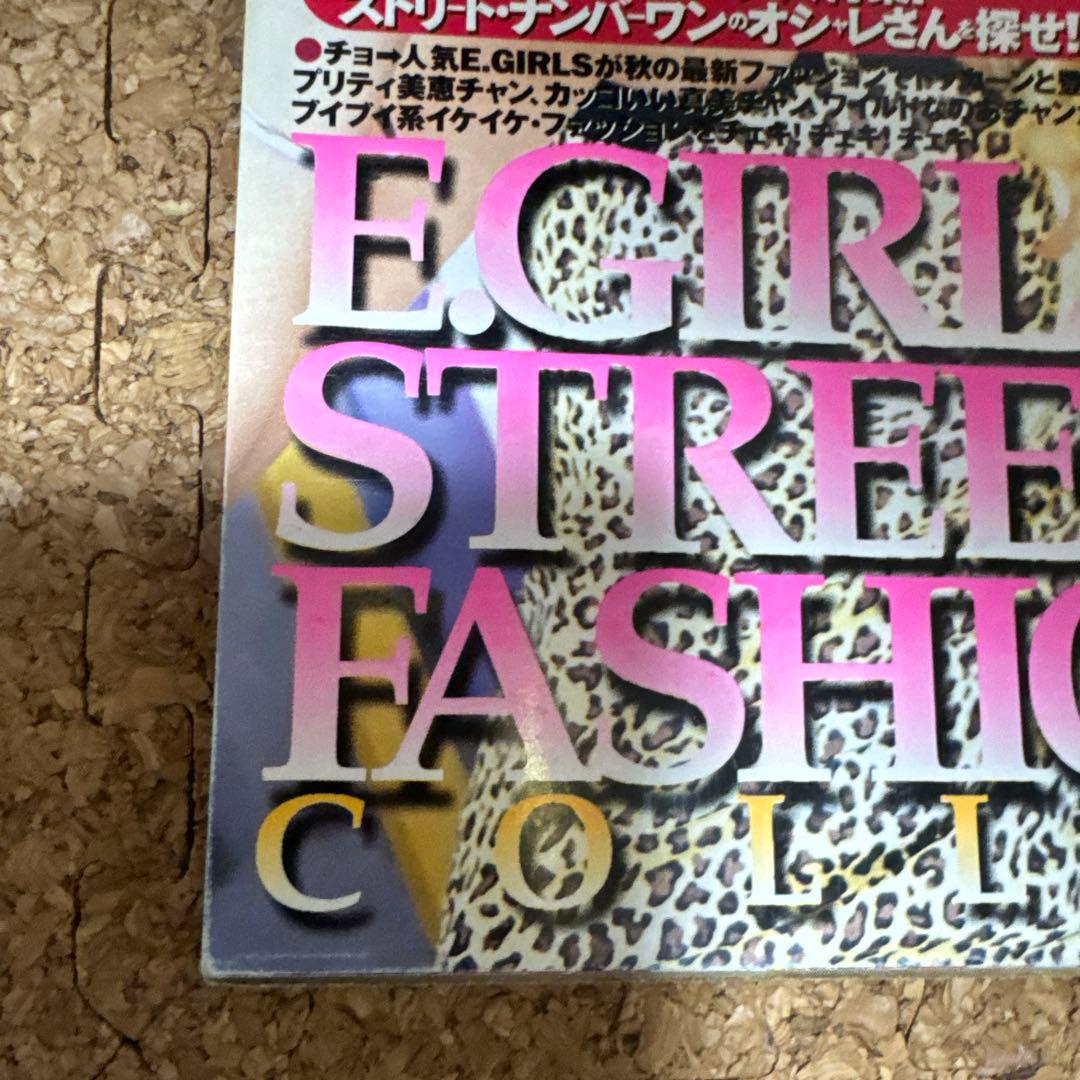レア雑誌】1998年11月号 エッグ egg ギャル雑誌 - メルカリ