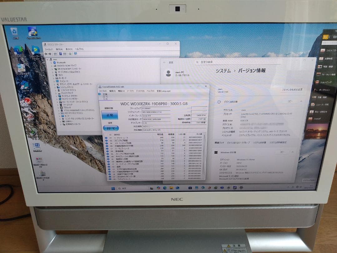 △VN770/N Win11/Core i7/3000GB/8GB/Office