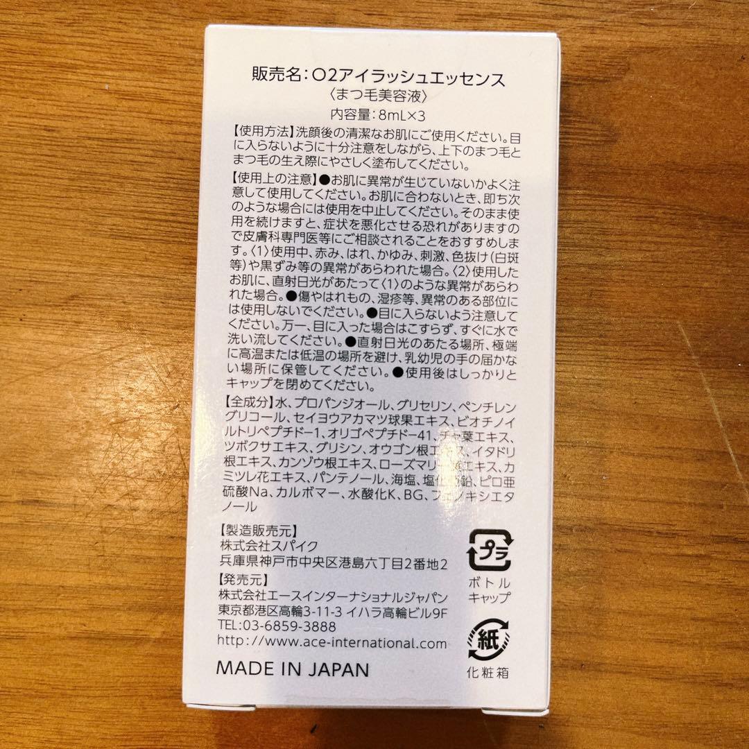 E.M.A 化粧品プリスティス ティップトップ、ビボーンアゲイン、アイ