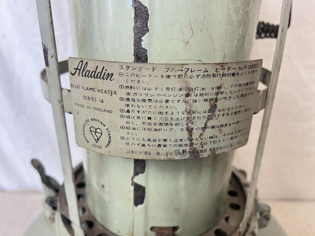 超希少【Aladdin】 アラジン ブルーフレーム16型 赤ハンドル 箱付き