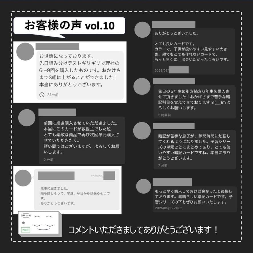 中学受験 暗記カード【4年上 社会・理科 6-19回】組分けテスト対策 予