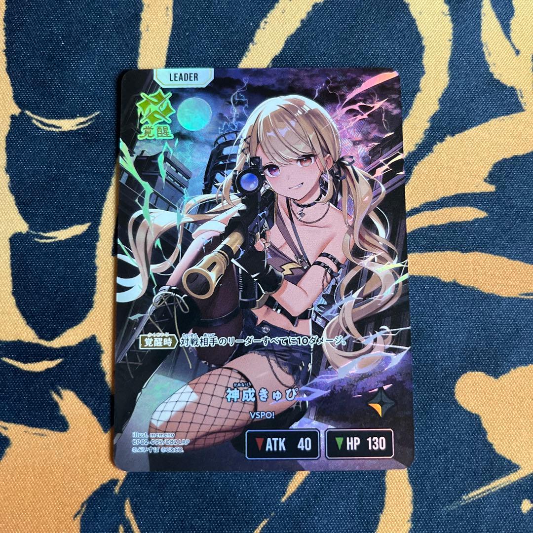 Xross Stars クロスタ 神成きゅぴ LRP イクシード・ランページ Xross Stars】ブースターパック第2弾『Exceed Rampage』が12月19日に発売！