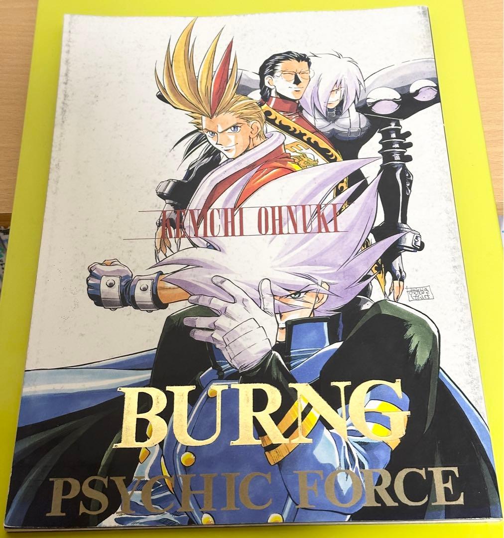 えかきや本舗 大貫健一 サイキックフォース同人誌 BURNG - メルカリ
