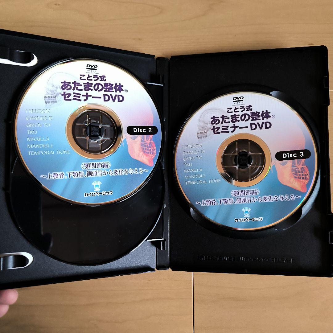 あたまの整体セミナーDVD - メルカリ