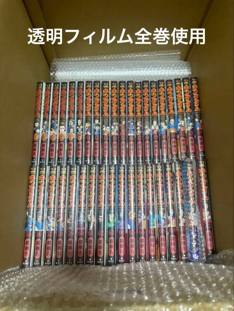 キングダム 完全版 1-72巻セット 519xgVyedtL._AC_UF350,