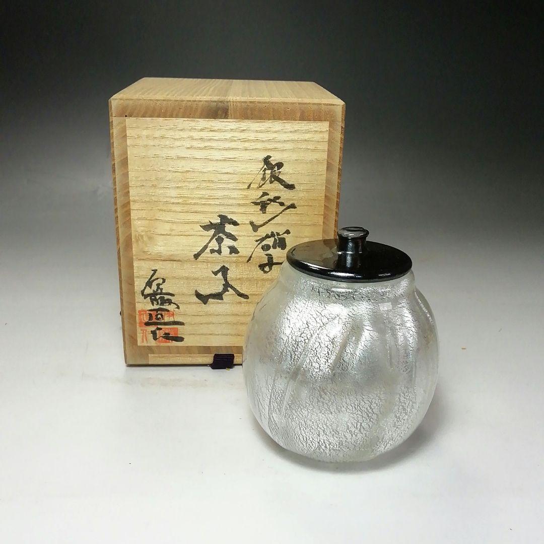 Ｓ７１４　茶入　『銀彩硝子　茶入』『伊藤直仁』　共箱　茶道具 S714 茶入 『銀彩硝子 茶入』『伊藤直仁』 共箱 茶道具 - karlan