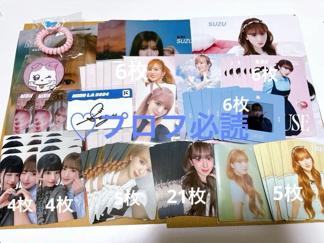 山本すず　まとめ売り ME:I 山本すず SUZU 19点まとめ売り セット - メルカリ