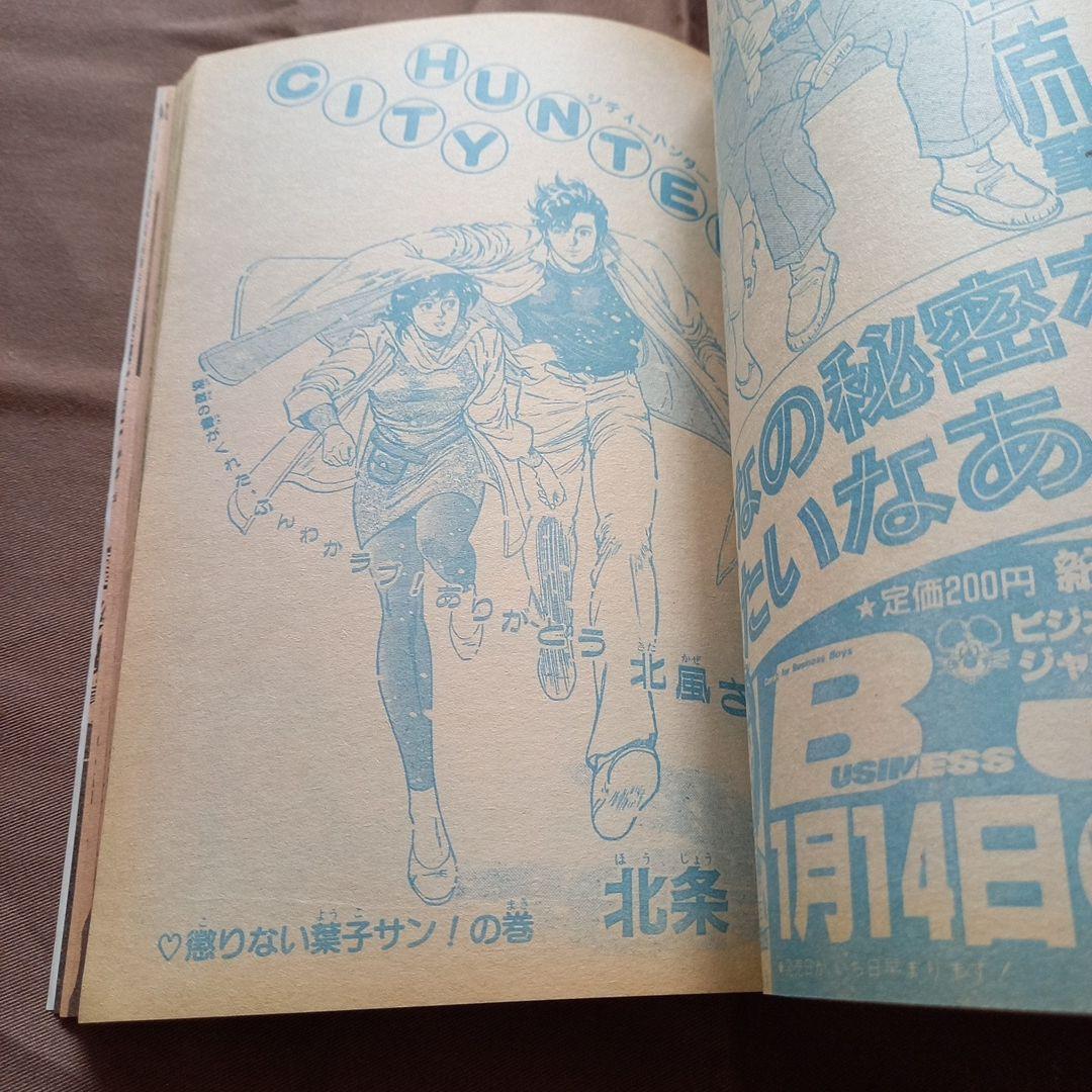 当時物美品】週刊 少年 ジャンプ 1988年6号 漫画 アニメ - メルカリ
