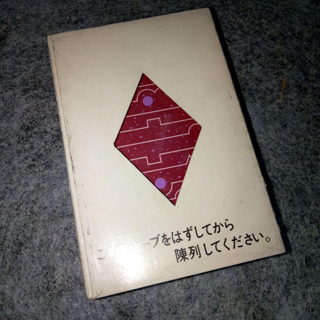 昭和レトロ 希少 未使用 任天堂 トランプ 昔のトランプ説明書付き 当時