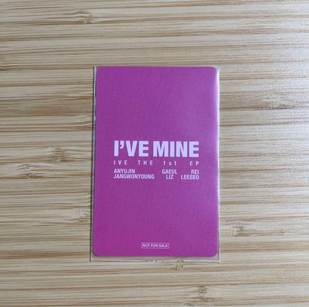 IVE ウォニョン 会場限定 公式トレカ