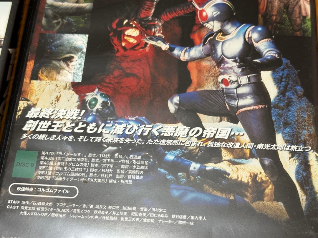 送料無料】仮面ライダー BLACK ブラック DVD 全9巻セット 倉田てつを