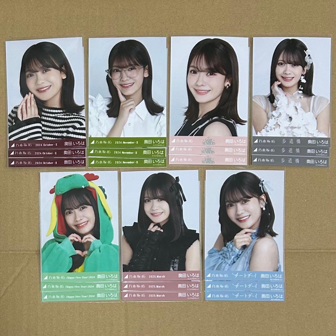 乃木坂46 奥田いろは 生写真 7コンプまとめ売り - メルカリ