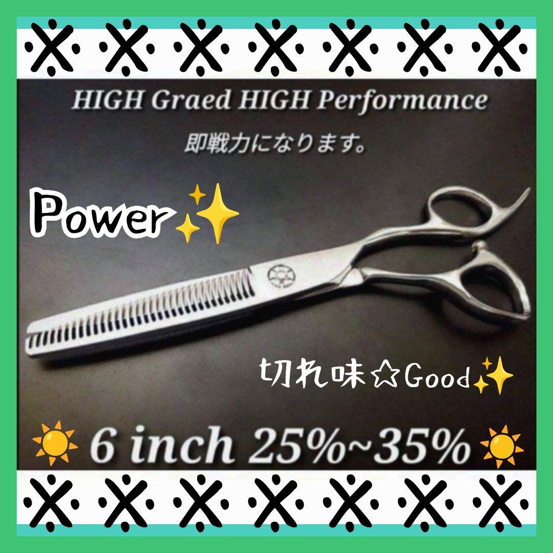 Power有り♪プロ用セニングシザー理美容師＋トリマートリミングペット可 Power有り♪抜け感の良いプロ用セニングシザー理美容師＆トリマー