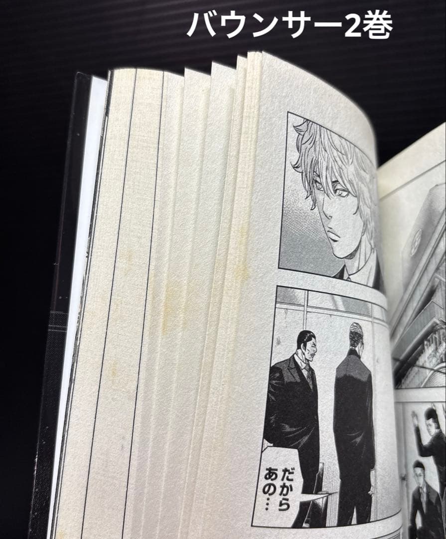 OUT 1-27巻 バウンサー 1-14巻 全巻 全41冊