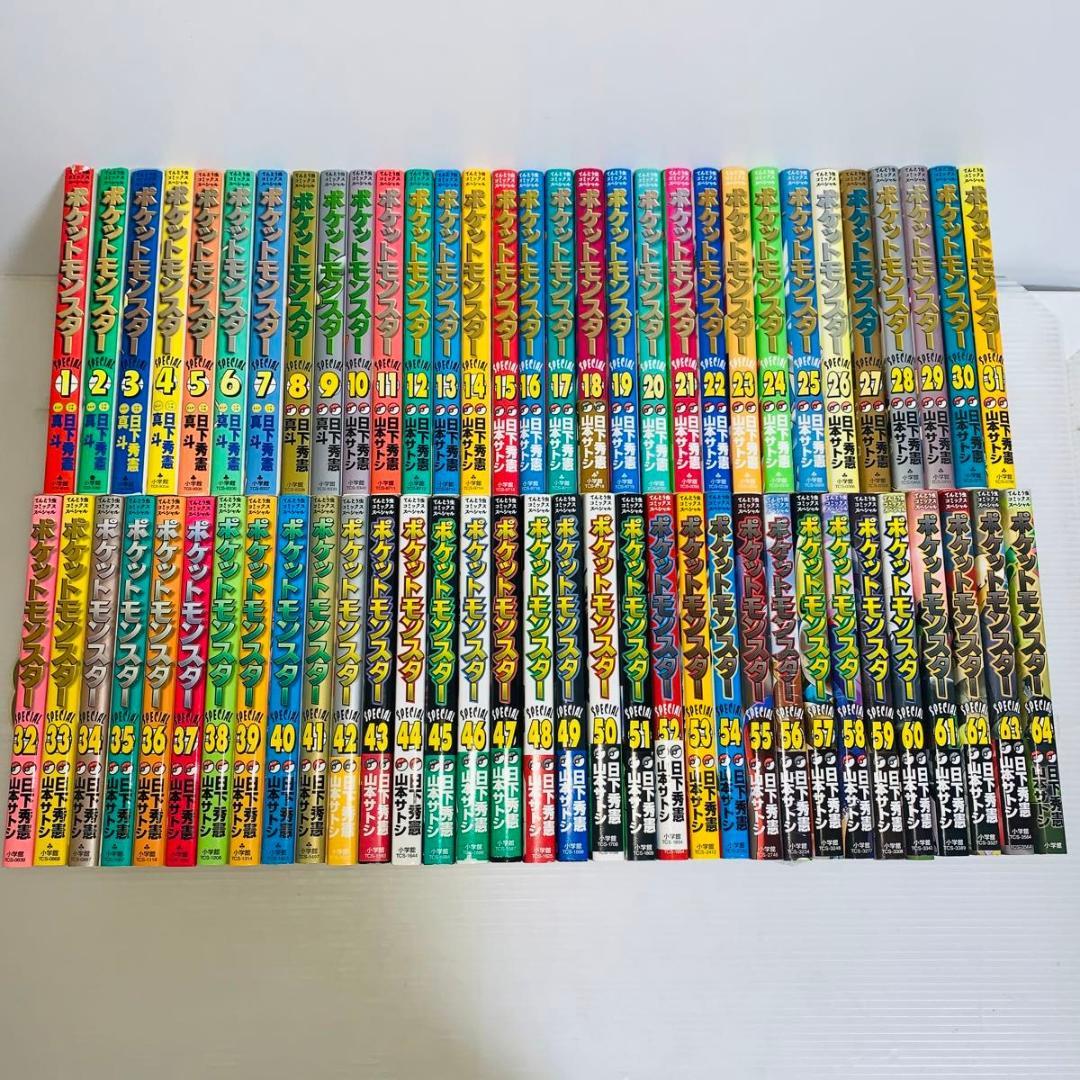 ポケットモンスター スペシャル 全巻セット 1-64巻 - メルカリ