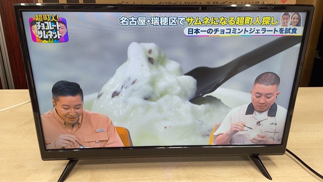 ☆中古美品！2023年 22v LE-2212TS-BK ドンキ 液晶テレビ - メルカリ