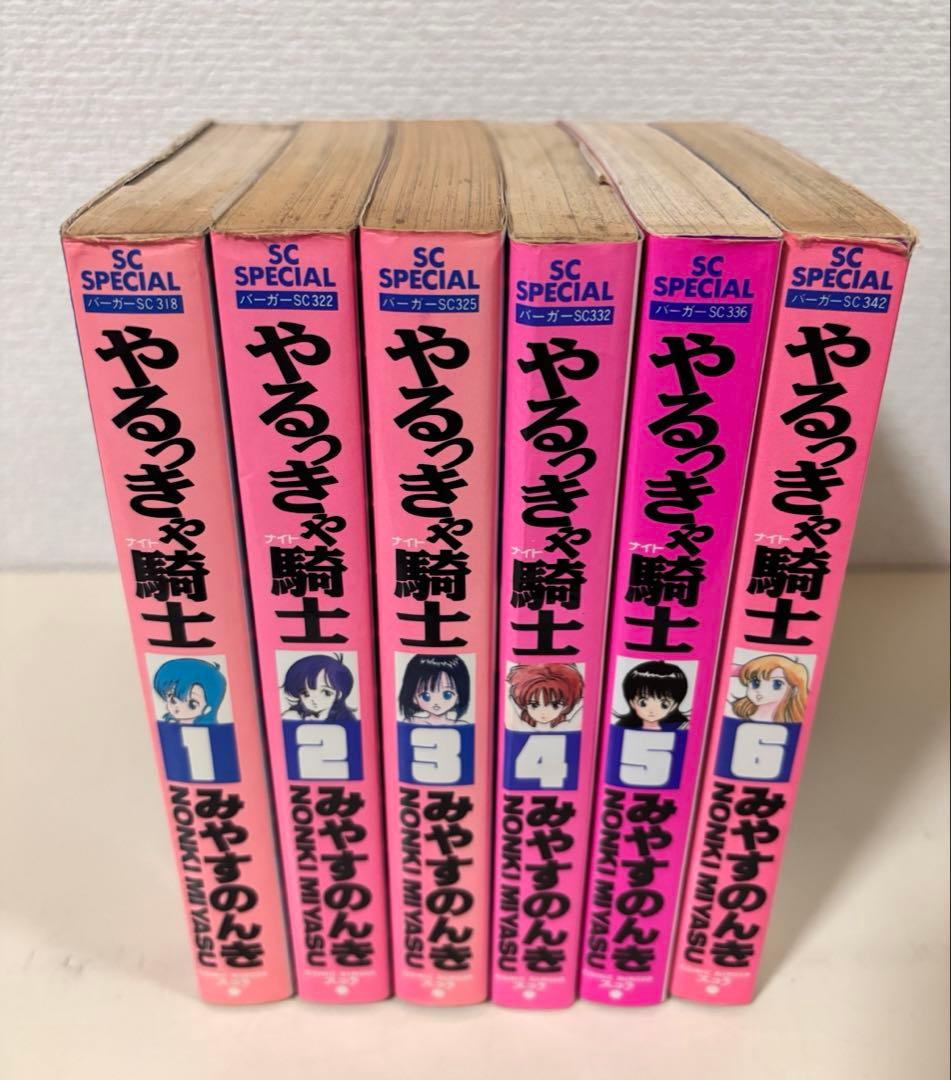 て*ー様 やるっきゃ騎士 やるっきゃナイト　1〜6巻　セット　まとめ売り　本　希
