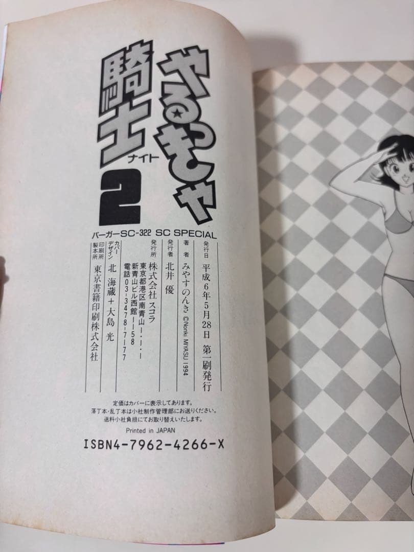 て*ー様 やるっきゃ騎士 やるっきゃナイト　1〜6巻　セット　まとめ売り　本　希