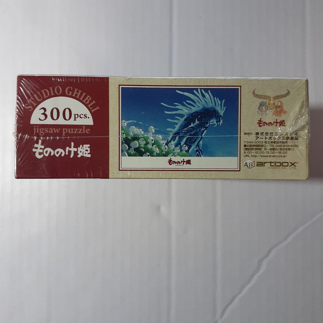 廃盤 未開封 もののけ姫 300ピース ジグソーパズル「ディダラボッチと