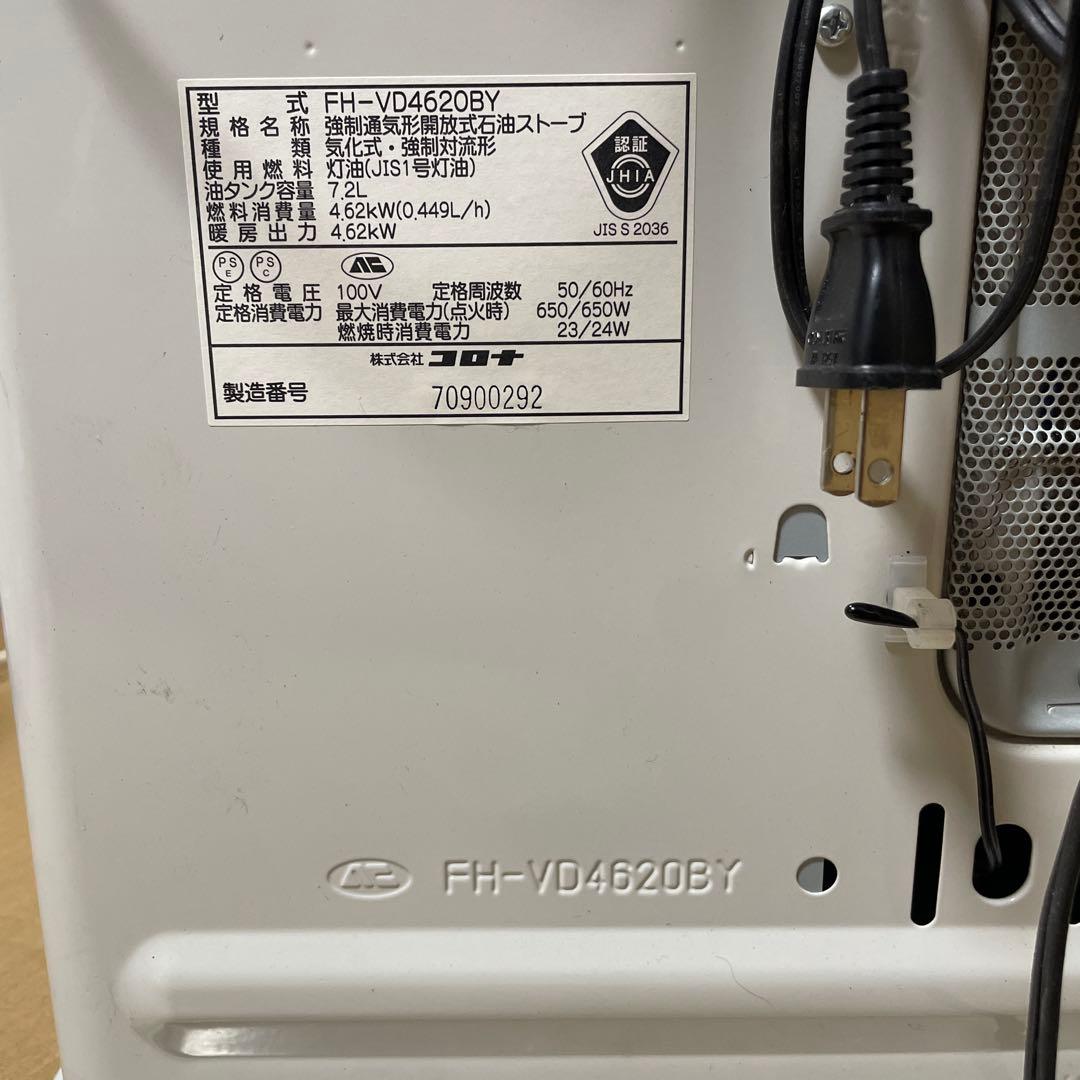 コロナ 大型ファンヒーター 20年製 - メルカリ