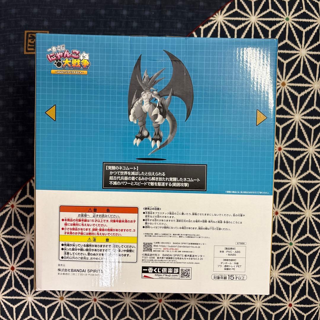 一番くじ にゃんこ大戦争 A賞ネコムートフィギュア クリアファイル2個