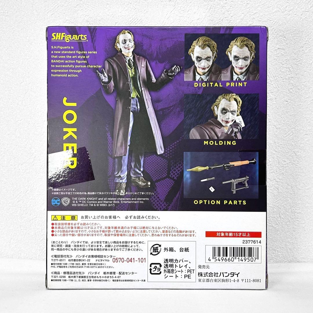 未開封 s.h.figuarts ジョーカー ザ・ダークナイト