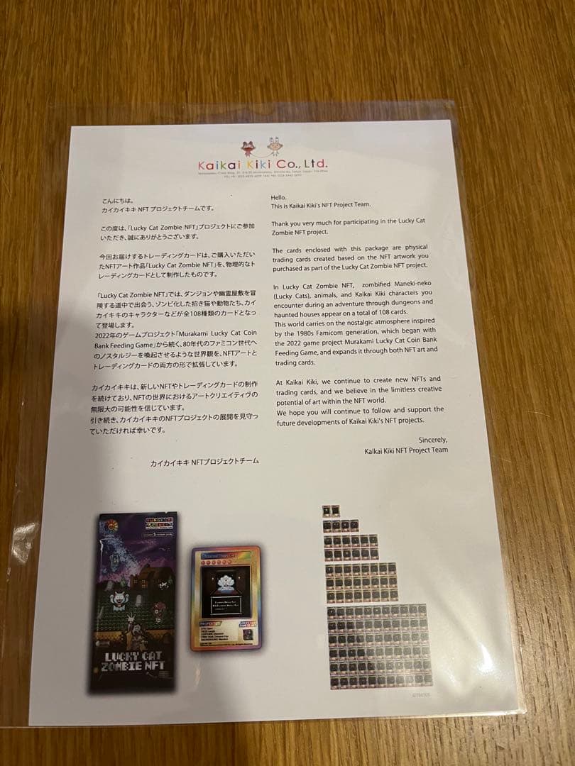 Lucky Cat Zombie NFT 200パック② - メルカリ