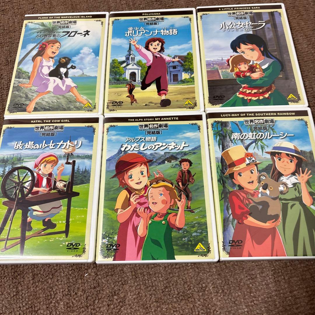 世界名作劇場完結版全セット - メルカリ