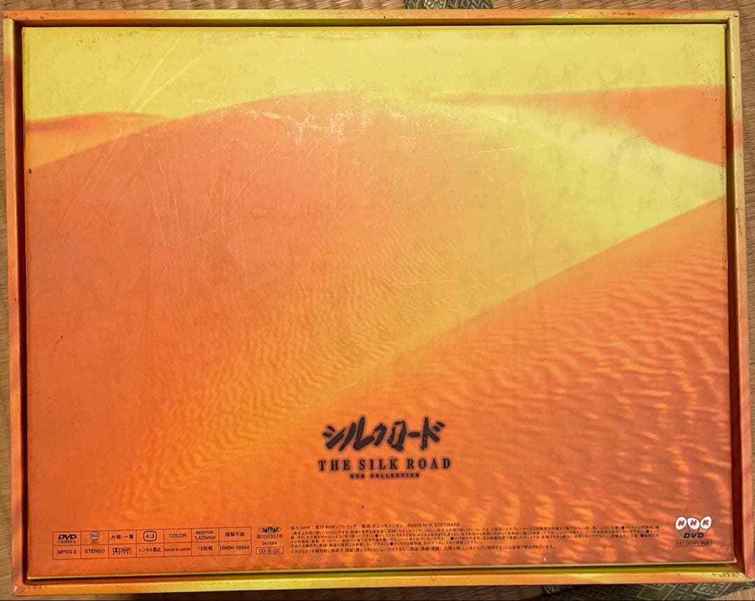 匿名発送】THE SILK ROAD シルクロード DVD コレクションBOX