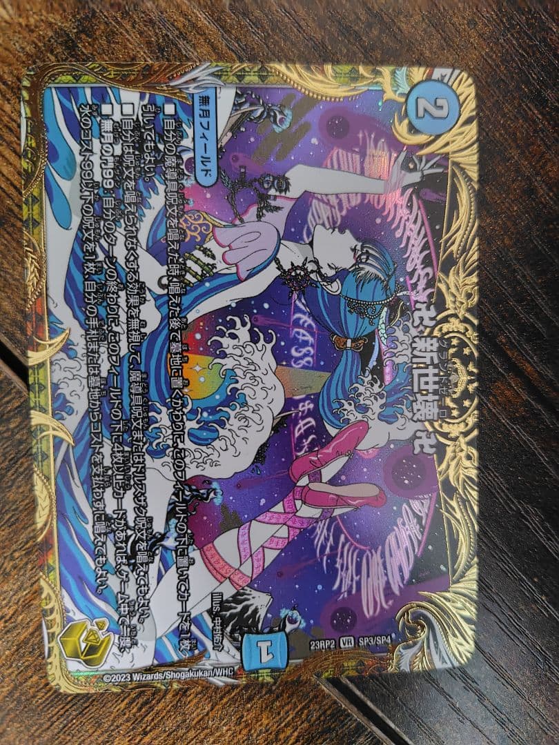 卍新世壊卍 グランドゼーロ 金トレジャー - メルカリ