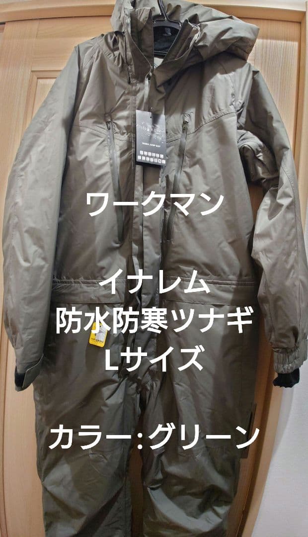 ワークマン イナレム防水防寒ツナギ Lサイズ - メルカリ
