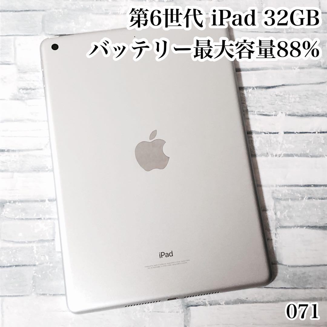 第6世代 iPad 32GB wifiモデル　管理番号：071 第6世代 iPad 32GB wifiモデル 管理番号 071｜Yahoo!フリマ（旧PayPay
