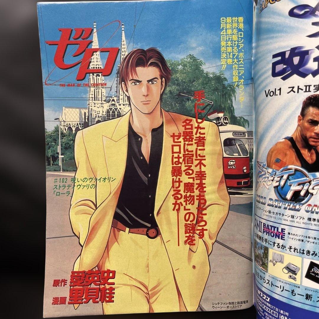 6196] 週刊少年ジャンプ 44. スーパージャンプ 1995年 17号 1995年17号