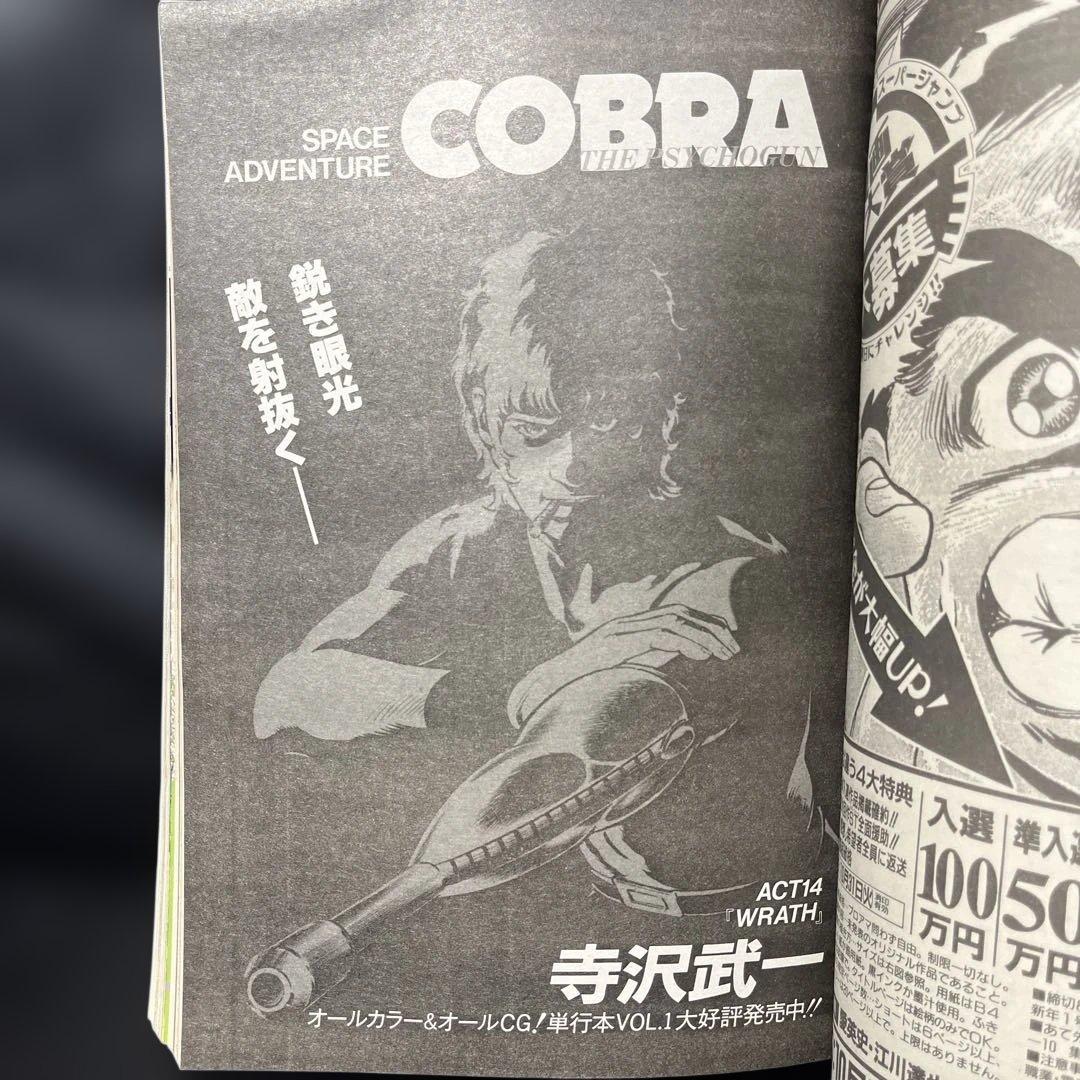 6196] 週刊少年ジャンプ 44. スーパージャンプ 1995年 17号 1995年17号