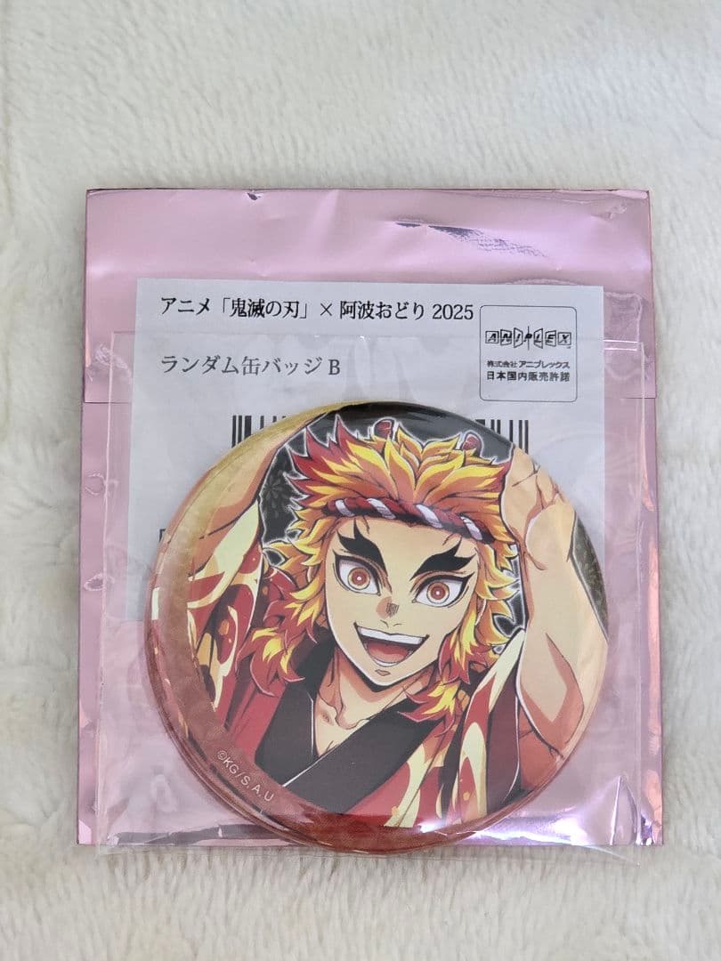 鬼滅の刃 阿波おどり2025 煉獄杏寿郎 ランダム缶バッジ - メルカリ