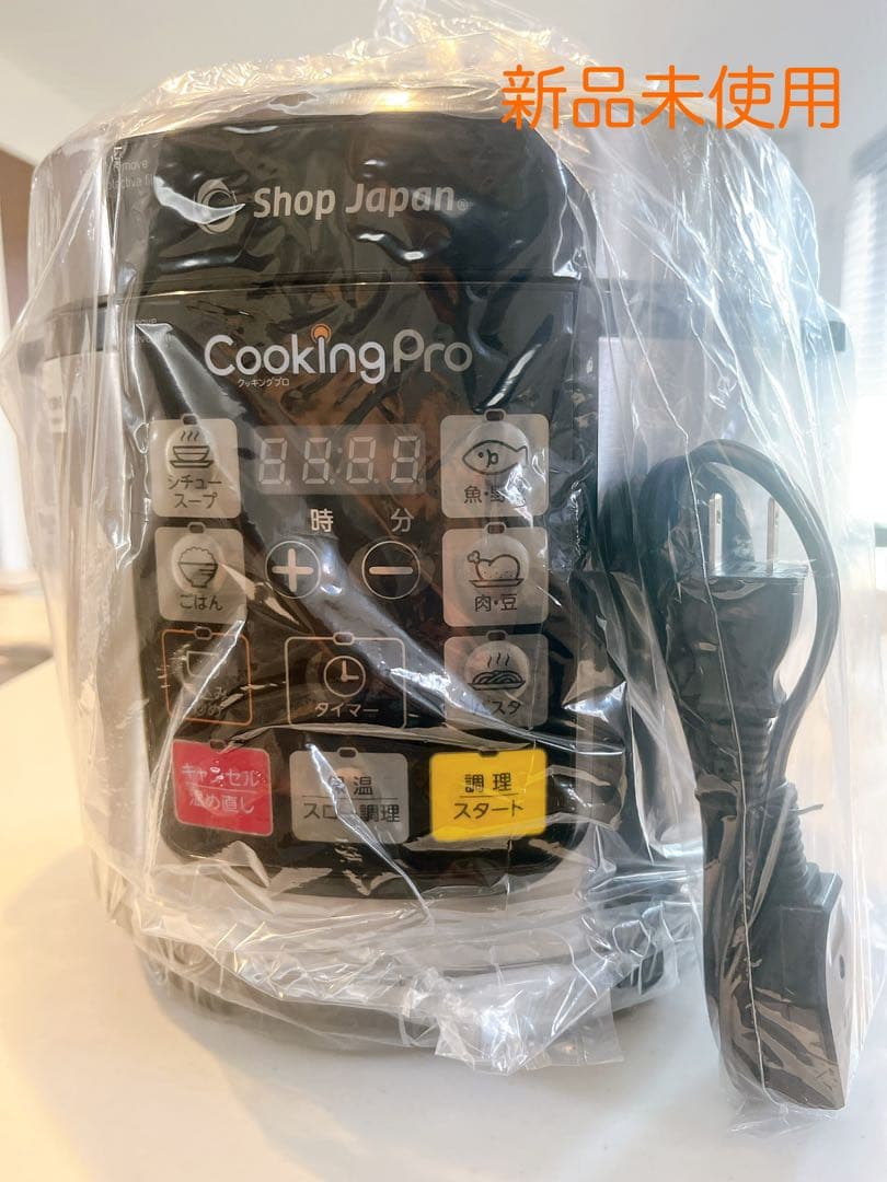 新品未使用】FN006017 クッキングプロ ショップジャパン 電気圧力鍋