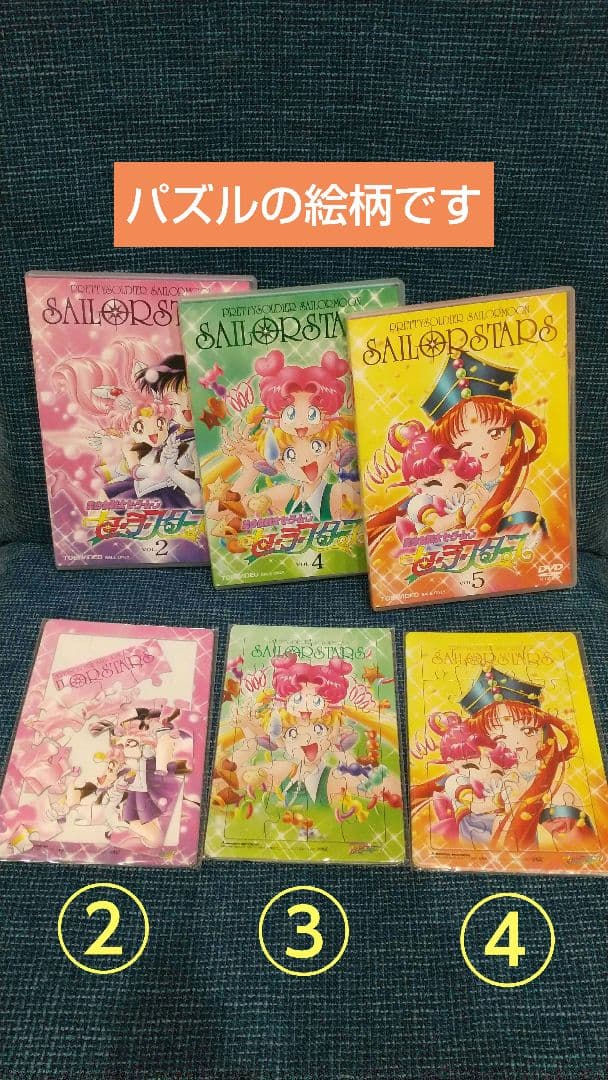 【ゆんたん 】セーラームーンDVD (5巻～8巻新品シュリンク未開封)