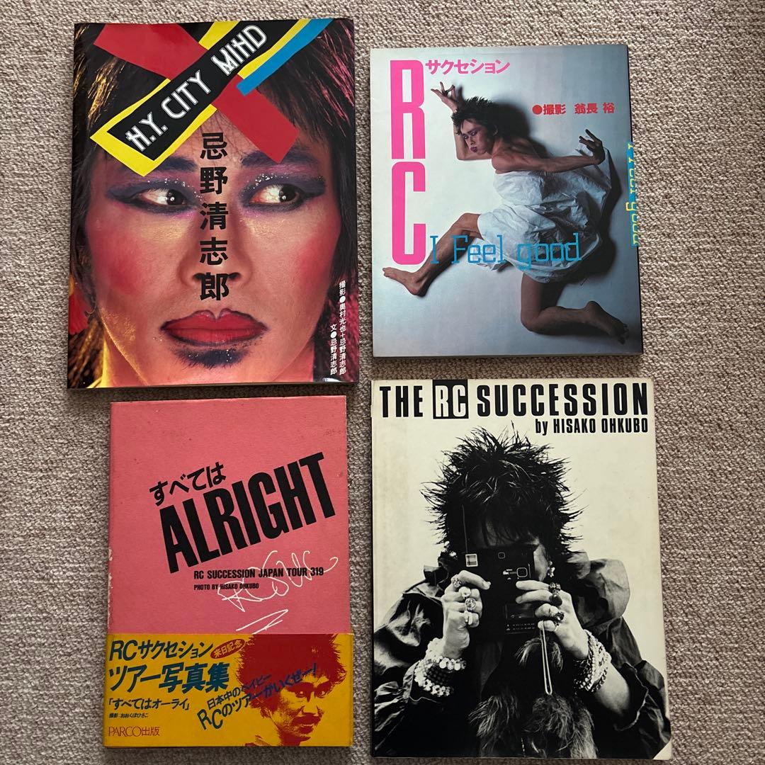 RCサクセション 忌野清志郎 写真集 4冊セット - メルカリ