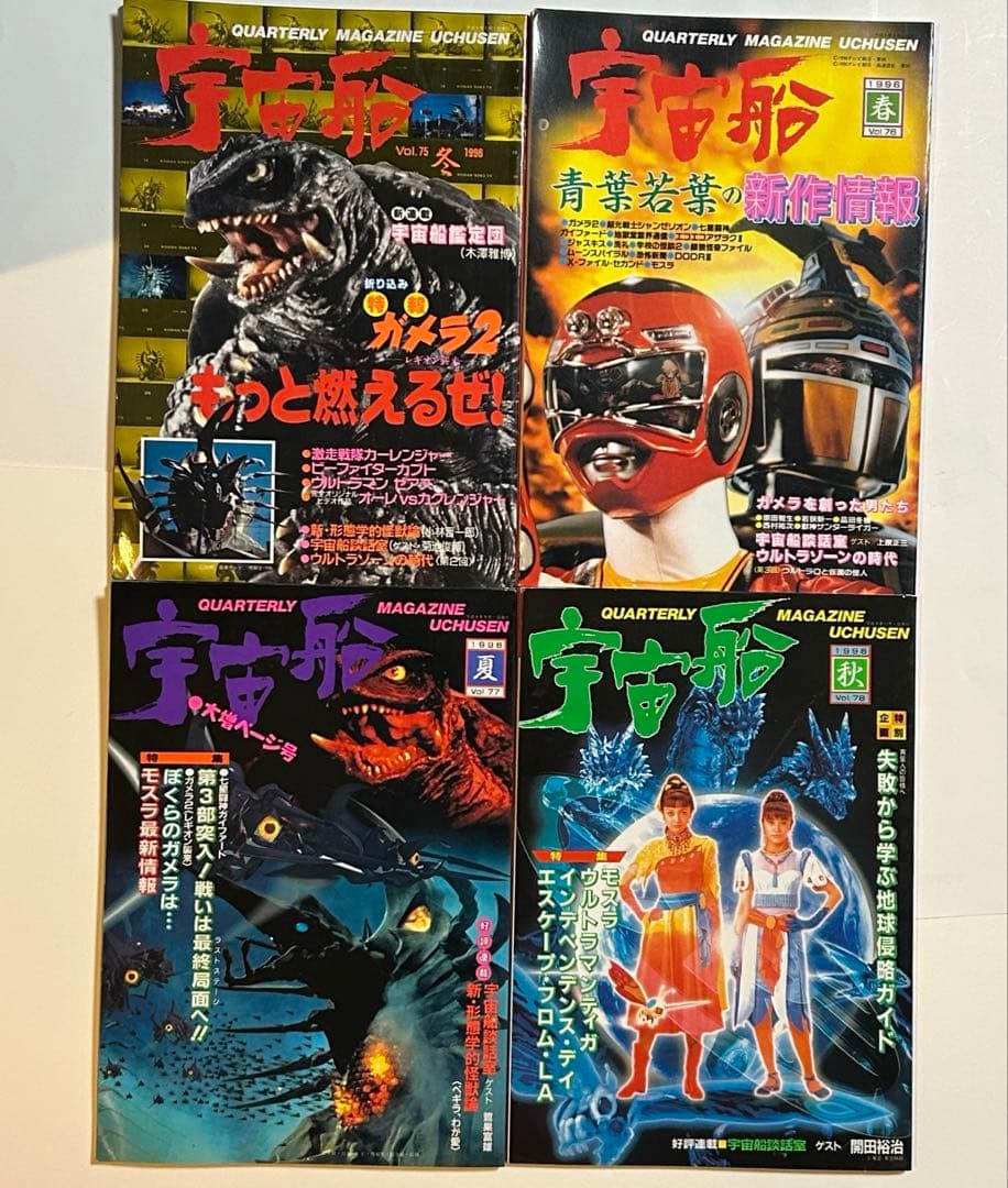 雑誌 朝日ソノラマ 宇宙船 vol.67〜82 計16冊セット - メルカリ