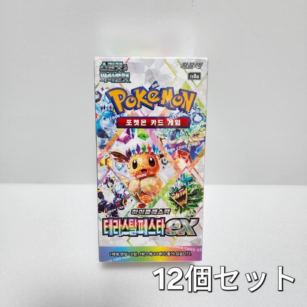コレクションジャパンページ　韓国 テラスタルフェスex ボックス 12個 予約】ポケモンカード 「テラスタルフェスex」1BOX ハイクラスパック