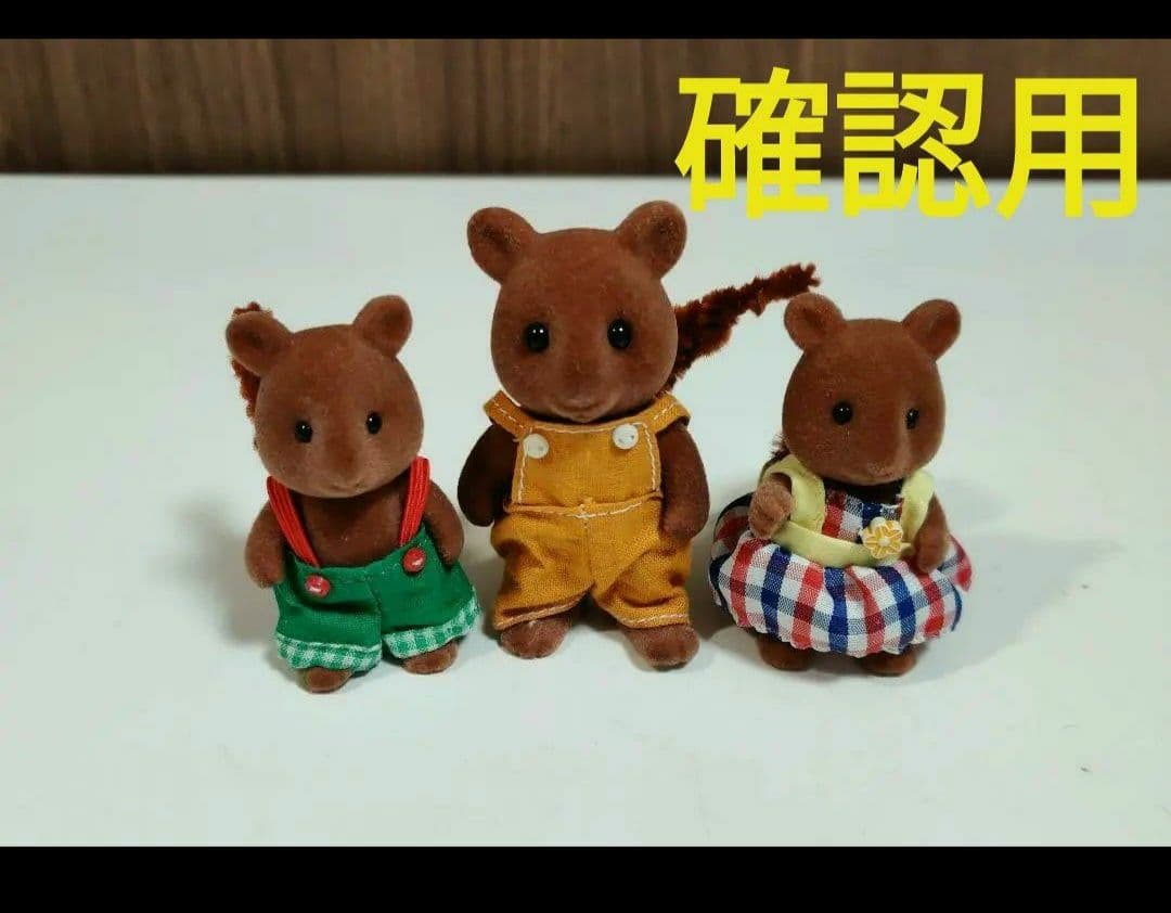 専用!!ベビーシッターのクマ　おばあさん　その他