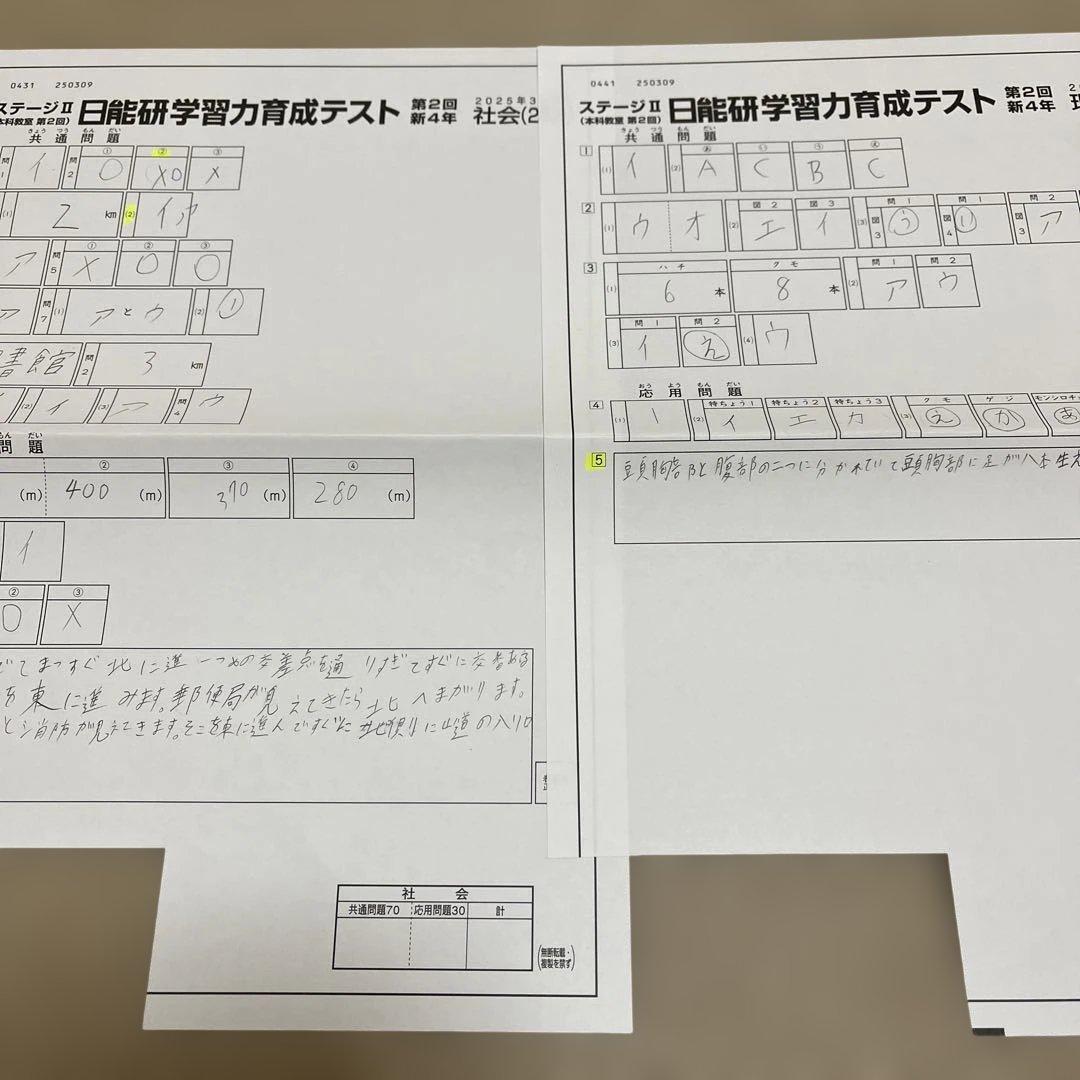 2025年 日能研 4年 ステージⅡ育成テスト➁ - メルカリ
