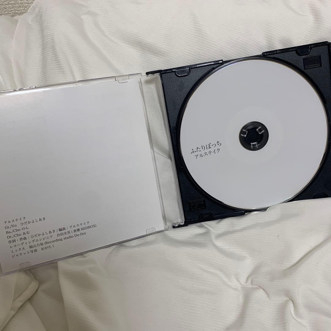 アルステイク ふたりぼっち 廃盤 - メルカリ