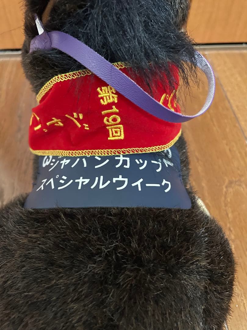 第19回 ジャパンカップ スペシャルウィーク ぬいぐるみ - メルカリ