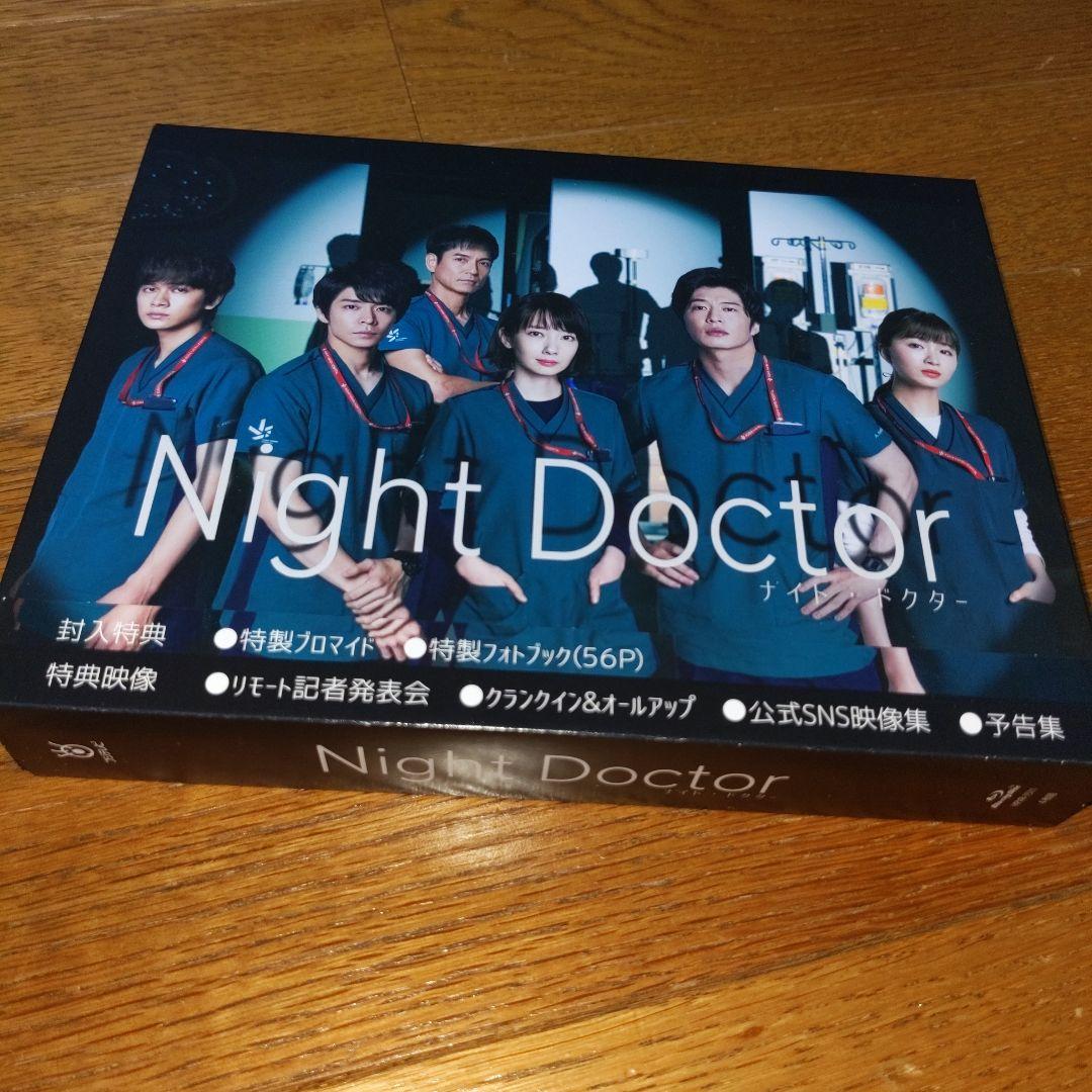 ナイトドクター ブルーレイBOX 波瑠、田中圭、岸優太、岡崎紗絵、北村