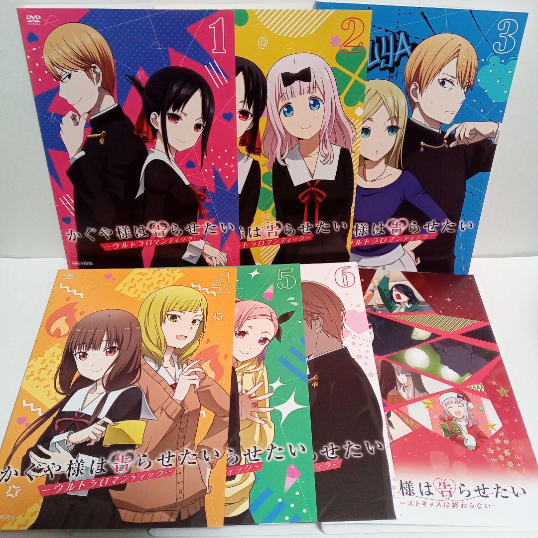かぐや様は告らせたい　ウルトラロマンティック　第３期　劇場版　ＤＶＤ　全７巻 Amazon.co.jp: かぐや様は告らせたい-ウルトラロマンティック- 3(完全