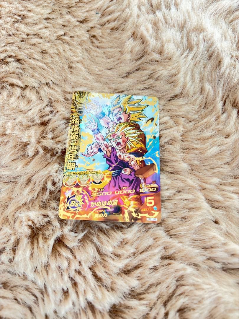 希少】ドラゴンボールヒーローズ 孫悟飯：少年期（H2-16） - メルカリ